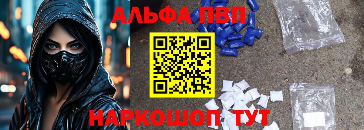 Каменск-Шахтинский  Alpha PVP Crystall  Вход с VPN  A PVP  Альфа ПВП мука  купить   Alpha-PVP кристаллы 