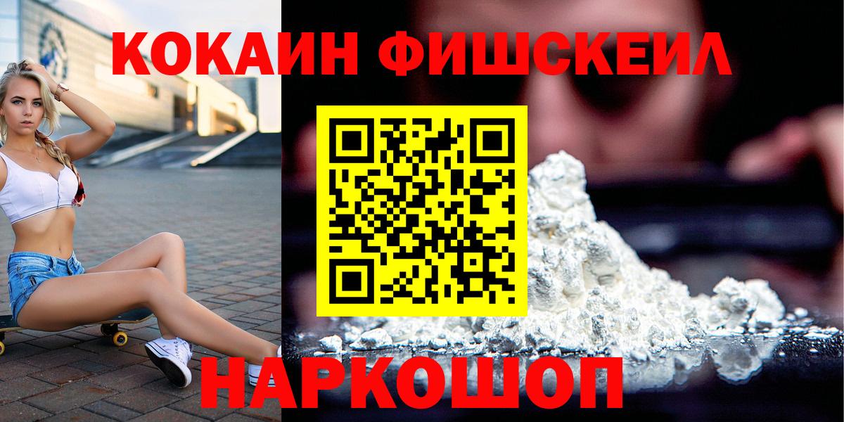 КОКАИН 98% Каменск-Шахтинский
