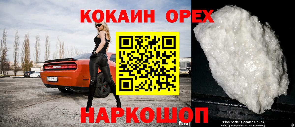 Каменск-Шахтинский  КОКАИН  Вход с VPN  КОКАИН Эквадор  Кокаин Columbia 