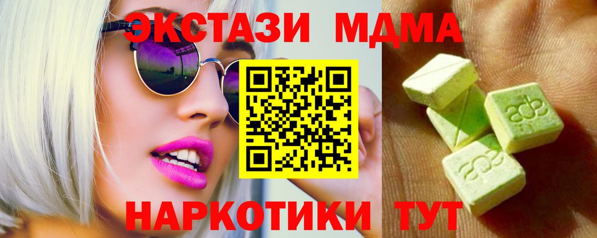Экстази бентли  Вход с VPN  Каменск-Шахтинский  Экстази 300 mg 