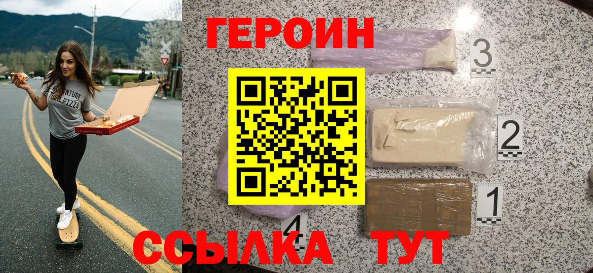 ГЕРОИН белый  Вход с VPN  Каменск-Шахтинский 