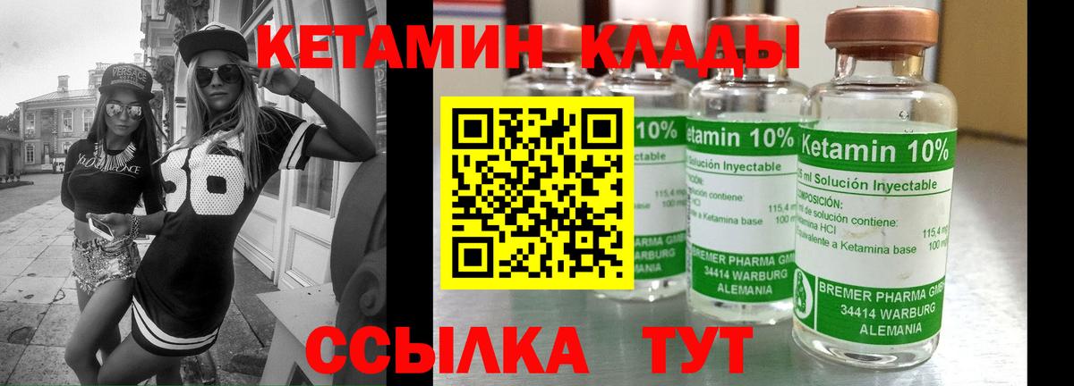 Кетамин VHQ  Вход с VPN  Каменск-Шахтинский 