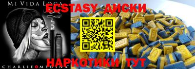 эйфоретик Краснокаменск