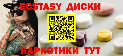 эйфоретик Краснокаменск