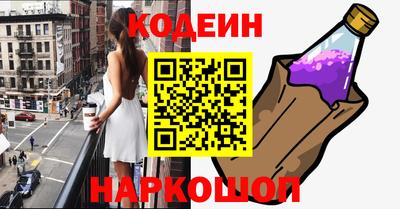 эйфоретик Краснокаменск
