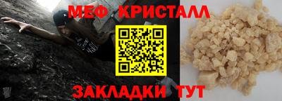 эйфоретик Краснокаменск