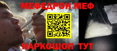 эйфоретик Краснокаменск