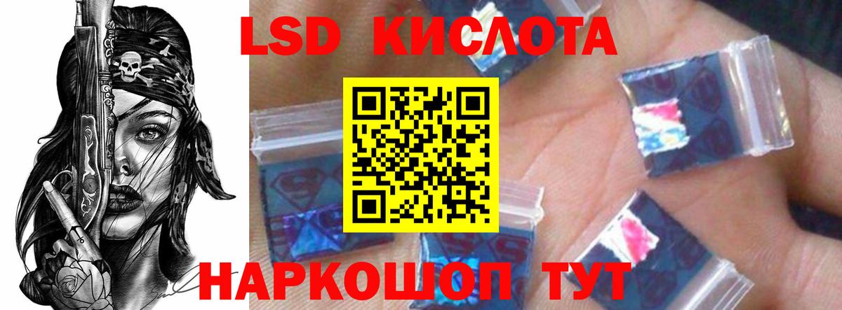LSD-25 экстази кислота Каменск-Шахтинский