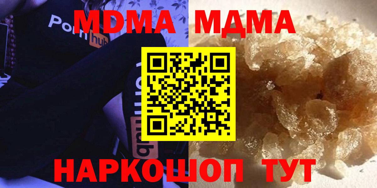 MDMA молли  Вход с VPN  MDMA  Каменск-Шахтинский  MDMA VHQ 