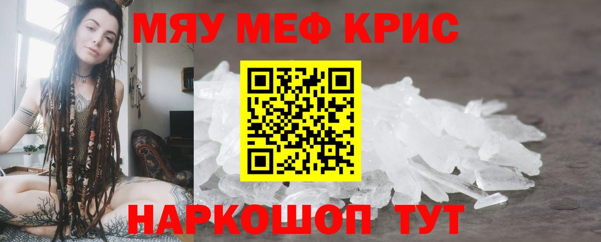 МЕФ мука Каменск-Шахтинский