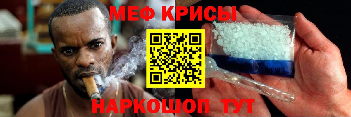 Меф 4 MMC  МЕФ  Каменск-Шахтинский  Вход с VPN  МЕФ мука 