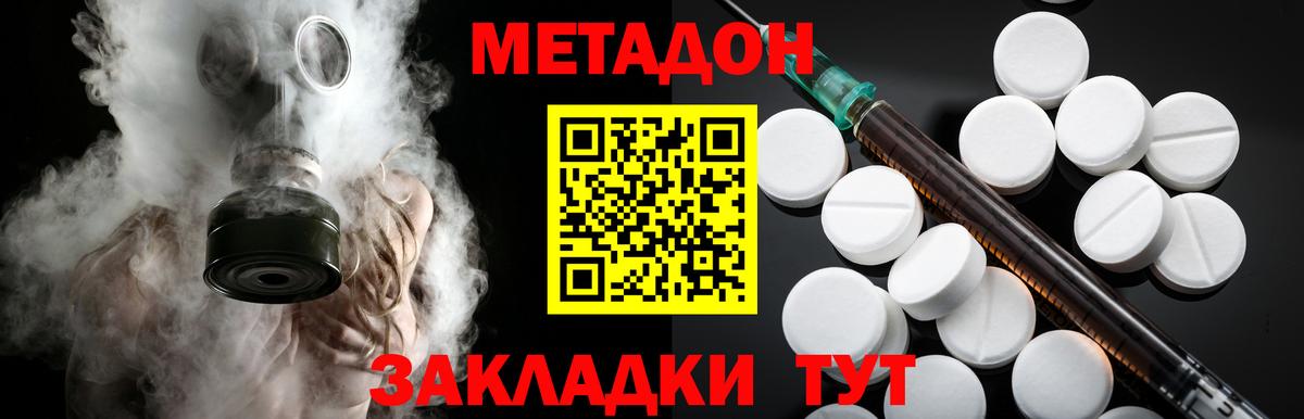 Метадон мёд Каменск-Шахтинский
