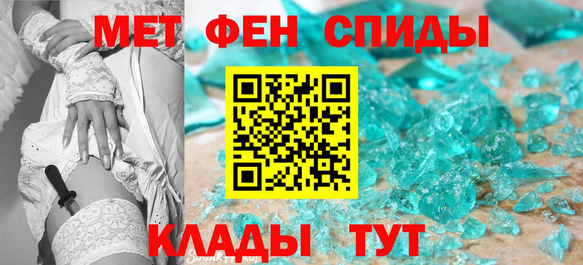 Каменск-Шахтинский  Метамфетамин винт  Вход с VPN 