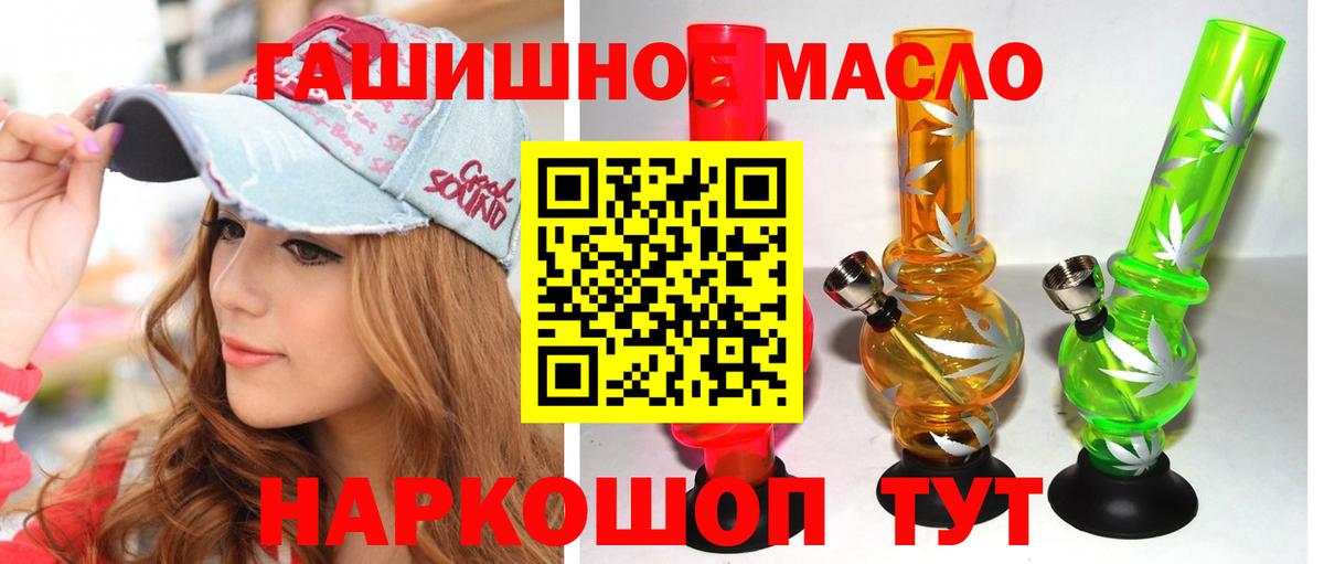 Каменск-Шахтинский  ТГК THC oil  Вход с VPN  Дистиллят ТГК THC oil 