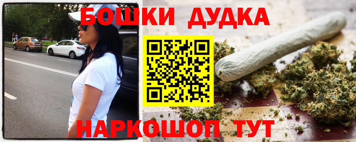 Бошки Шишки индика  Вход с VPN  Шишки марихуана White Widow  Каменск-Шахтинский 
